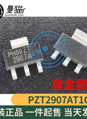 PZT2222AT1 PZT2222A 2222A PZT2907AT1G 2907A SOT-223 全新原装