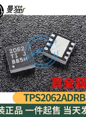 TPS2062ADRBR TPS2062 印丝2062 QFN8 全新原装 一个2元 可直拍