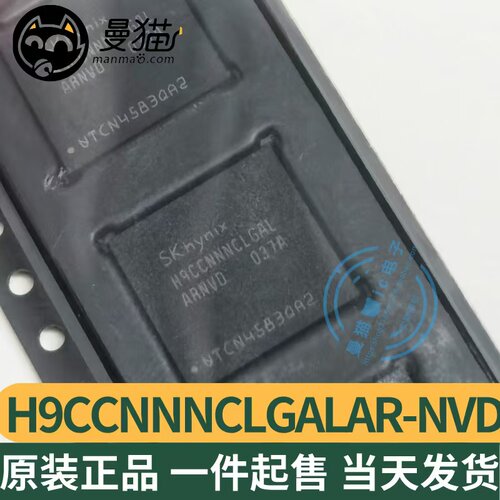 H9CCNNNCLGAL电脑笔记本IC芯片