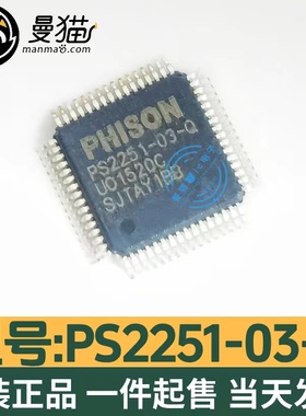 PS2251-03-Q PS2251-03-V PS2251QFP64 U盘主控 全新原装 可直拍