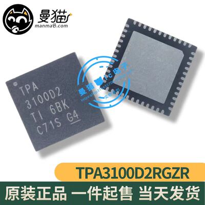 TPA3100D2RGZRTPA3100D2IC芯片