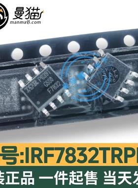 IRF7832TRPBF 印丝F7832 SOP8 30V 20A MOS管 全新原装 一个起售