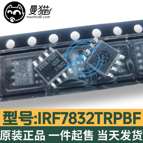 印丝F7832电脑笔记本IC芯片电子