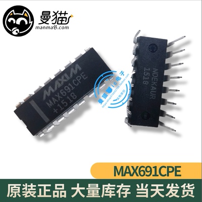 MAX691CPE手机电脑笔记本维修IC
