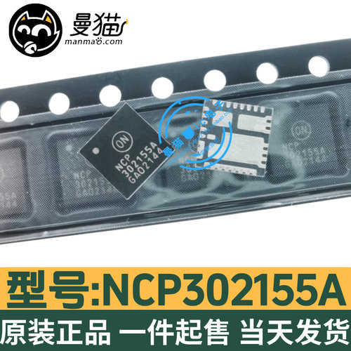 NCP302155A电脑笔记本IC芯片电子