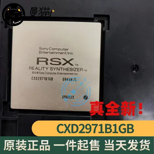 CXD2971B1GB电脑笔记本芯片电子