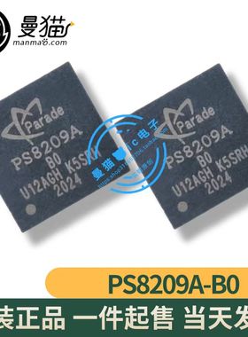 真全新！PS8209AQFN48GTR2-B0 PS8209A-BO PS8209A-C0 QFN48 全新