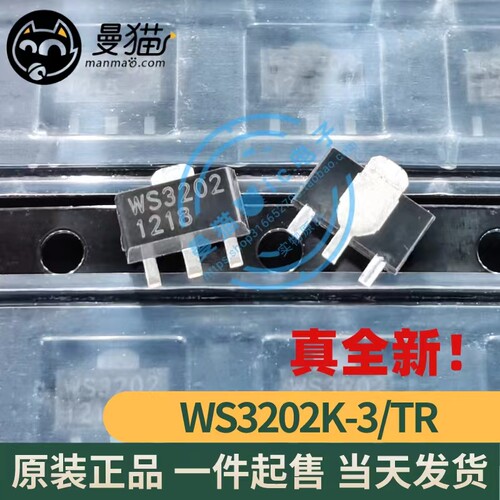 WS3202电脑笔记本IC芯片电子