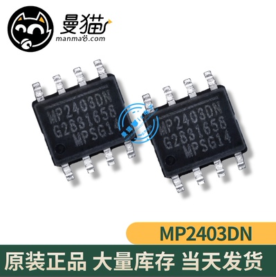 MP24030N手机电脑笔记本IC芯片