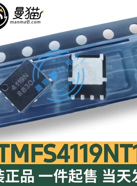 NTMFS4119NT1G NTMFS4119N 4119N QFN芯片 全新现货 一个起售