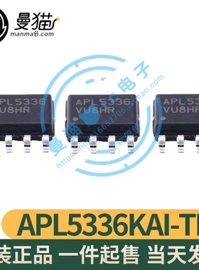 APL5336KAI-TRG APL5336 SOP8 全新原装 一个1.5块 现货可直拍！