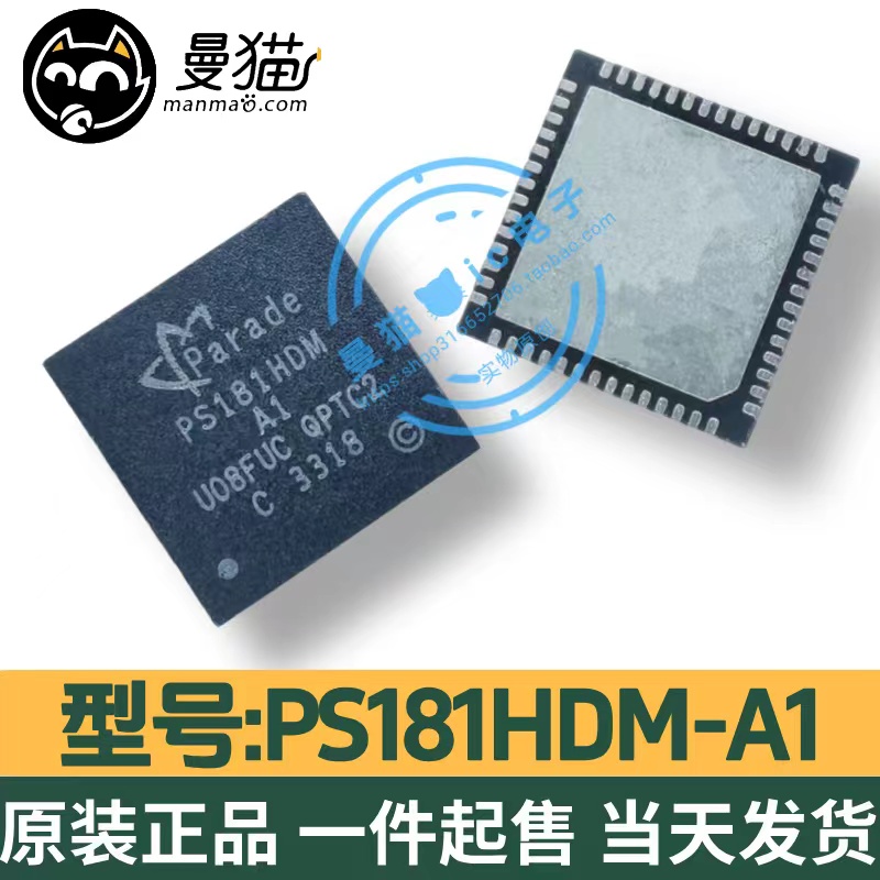 PS181HDM-A1手机电脑维修IC芯片