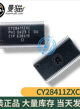 真全新！CY28411ZXC CYPRESS TSSOP56 全新原装 一个12元 可直拍