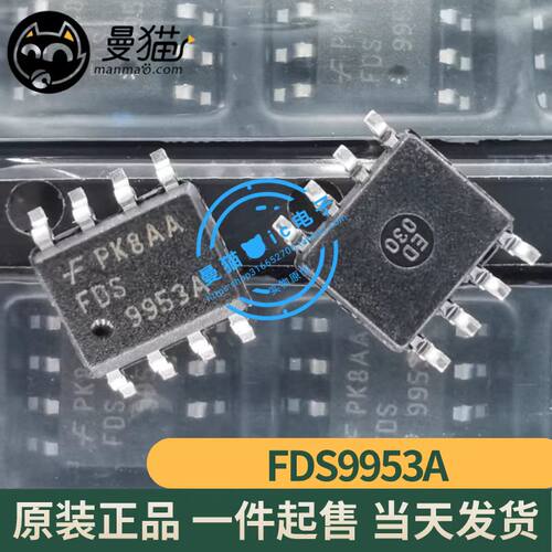 FDS9953A手机电脑笔记本IC芯片