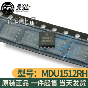 MDU1512 MDU1512RH N沟道 30V 30.4A QFN8 全新原装 现货可直拍