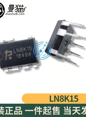 非翻新！LN8K15 LNBK15 电源芯片IC集成 直插 DIP-7 全新原装
