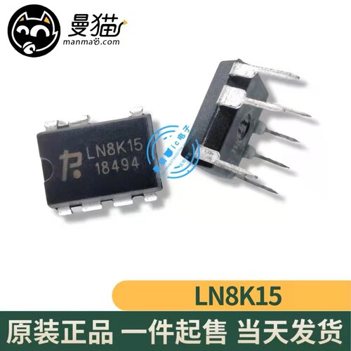 LN8K15电脑笔记本IC芯片电子维修