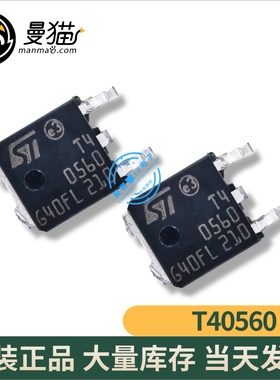 T405-600B-TR 印丝 T40560 TO-252 全新原装 一个2.5元 可直拍