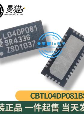 真全新！CBTL04DP081BS 印丝 L04DP081 LO4DP081 QFN32 全新原装