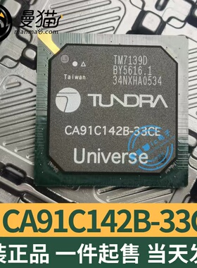 CA91C142B-33CE CA91C142B 封装BGA 工控IC芯片 一个起售 可直拍