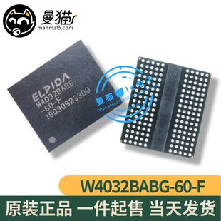 W4032BABG-70-F W4032BABG-60-F W4032BABG-50-F BGA 全新可直拍