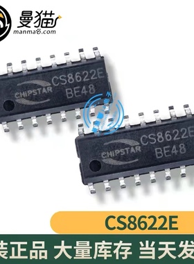 CS8622E CS8622 25W 单声道 D类音频功放IC SOP-16 全新原装直拍