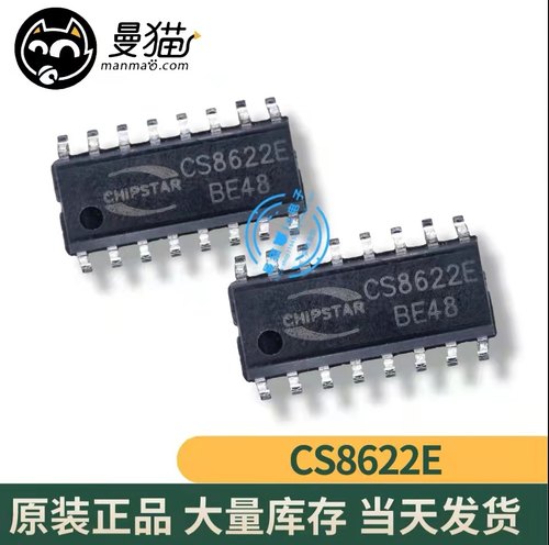 CS8622手机电脑笔记本IC芯片小料