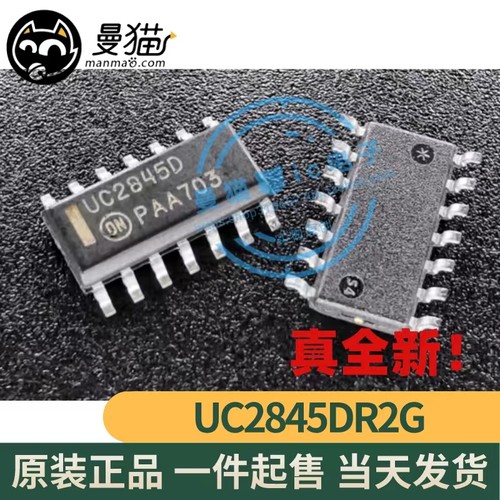 UC2845D电脑笔记本IC芯片电子
