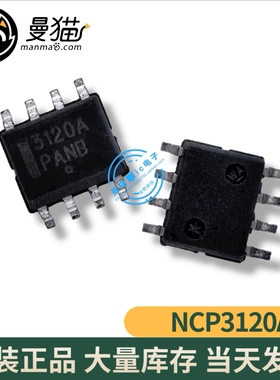 ADP3120AJRZ ADP3120A NCP3120A 印丝 3120A SOP8 全新原装可直拍