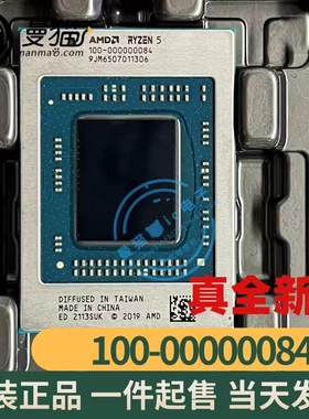 Ryzen 7 4700u 100-000000083 Ryzen3 4300U 100-000000085 全新