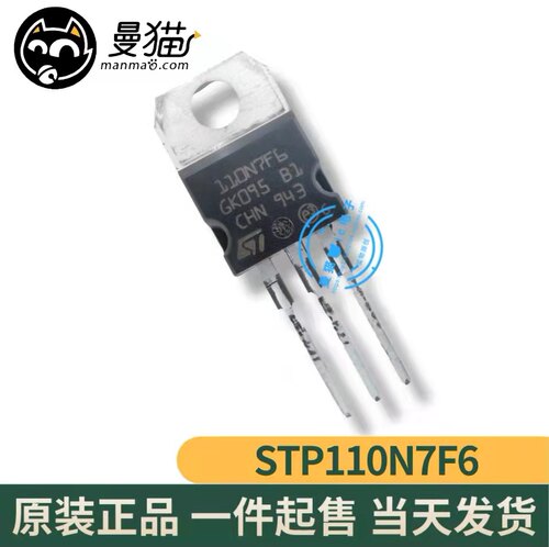 110N7F6手机电脑笔记本芯片IC