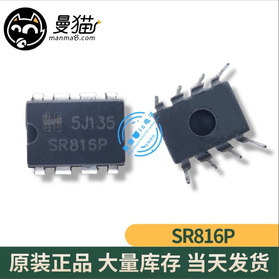 SR816P SR816 DIP8 光耦 全新原装 一个5元 一个起拍 现货可直拍