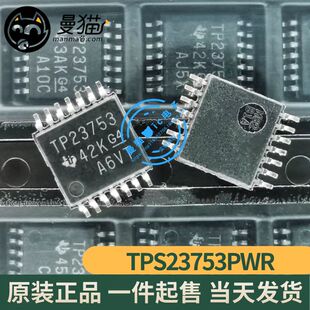 包全新！TPS23753PW TPS23753PWR TP23753 TSSOP14 一个起售 直拍