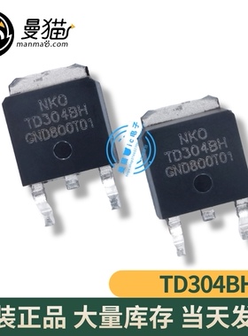 NKO TD304BH TD3048H TO-252 全新原装 一个2元 一个起拍 可直拍