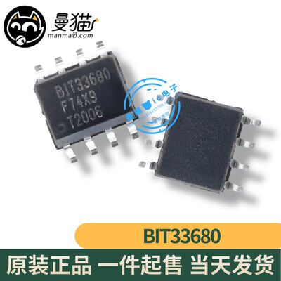 BIT33680手机电脑笔记本维修IC