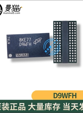 MT40A512M16LY-075:E 印丝 D9WFH MT40A1G16KNR-075:E D9WFR 全新