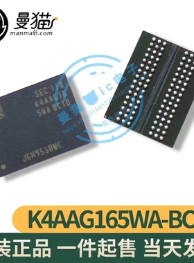 K4AAG165WA-BCTD K4AAG16 5WABCTD FBGA96 单颗2G 全新原装可直拍