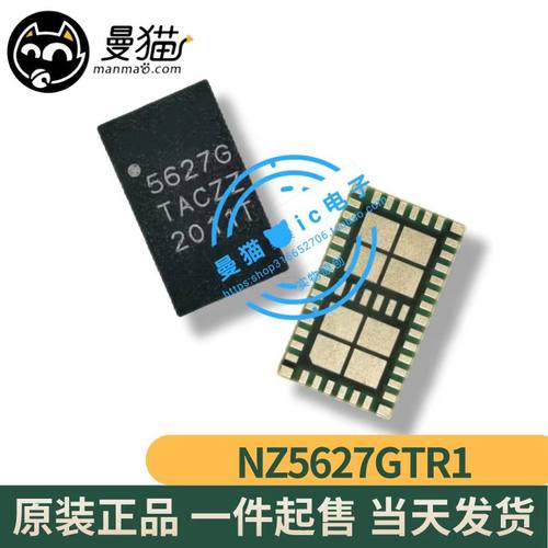 5627G手机电脑维修芯片IC小料