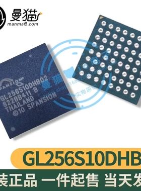 包测试好！GL256S10DHB02 封装BGA 全新原装 一个起售 可直拍