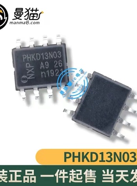13N03LT PHKD13N03LT D13N03LT SOP8 全新原装 一个2元 可直拍