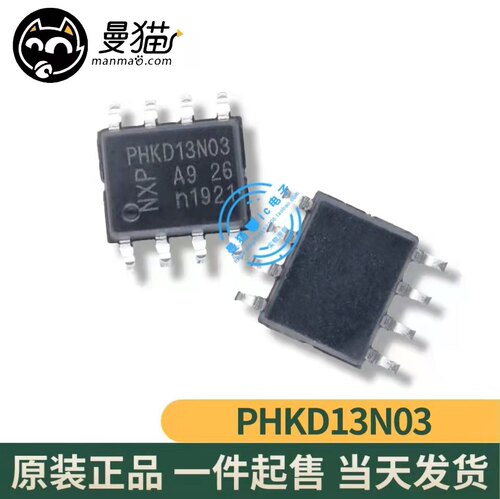 13N03LT PHKD13N03LT D13N03LT SOP8 全新原装 一个2元 可直拍