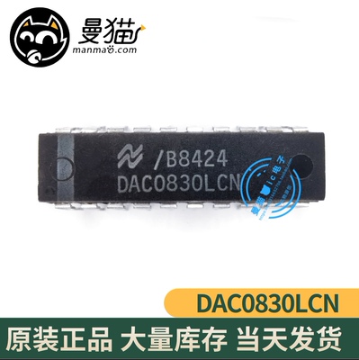 DAC0830LCN DIP20 全新原装 一个15元 一个起拍 现货可直拍