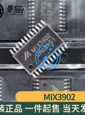 真全新！MIX3902 M1X3902 TSSOP24 全新原装 一个6元 现货可直拍
