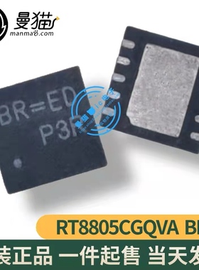 RT8805CGQVA RT8805C BR=EC BR= QFN10 全新原装 一个4元 可直拍