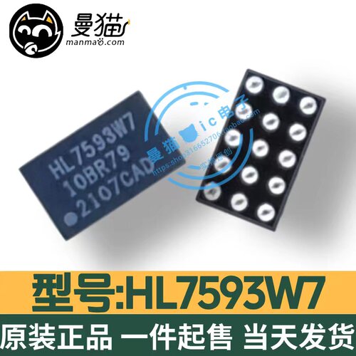 HL7593W1电脑笔记本IC芯片电子