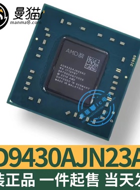 A9-9430 AD9430AJN23AC BGA 全新原装 一个起拍 现货可直拍
