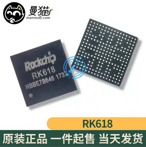 RK618手机电脑笔记本维修IC芯片