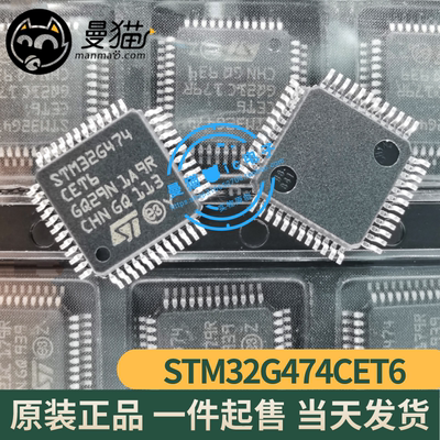 STM32G474手机电脑笔记本维修IC