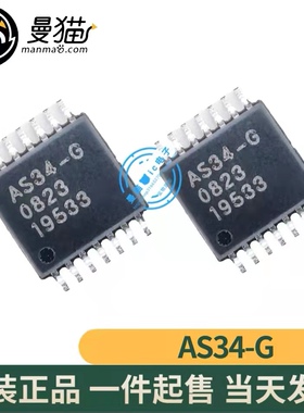 AS34-G TSSOP-14 全新原装 一个2.5元 一个起拍 现货可直拍