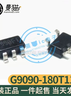 G9090-180T11U 印丝 990FT 990F 开头 SOT23-5 全新原装 一个2元